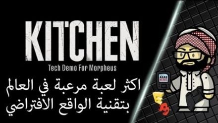 The Kitchen Sur Ps4 Gameblog Fr