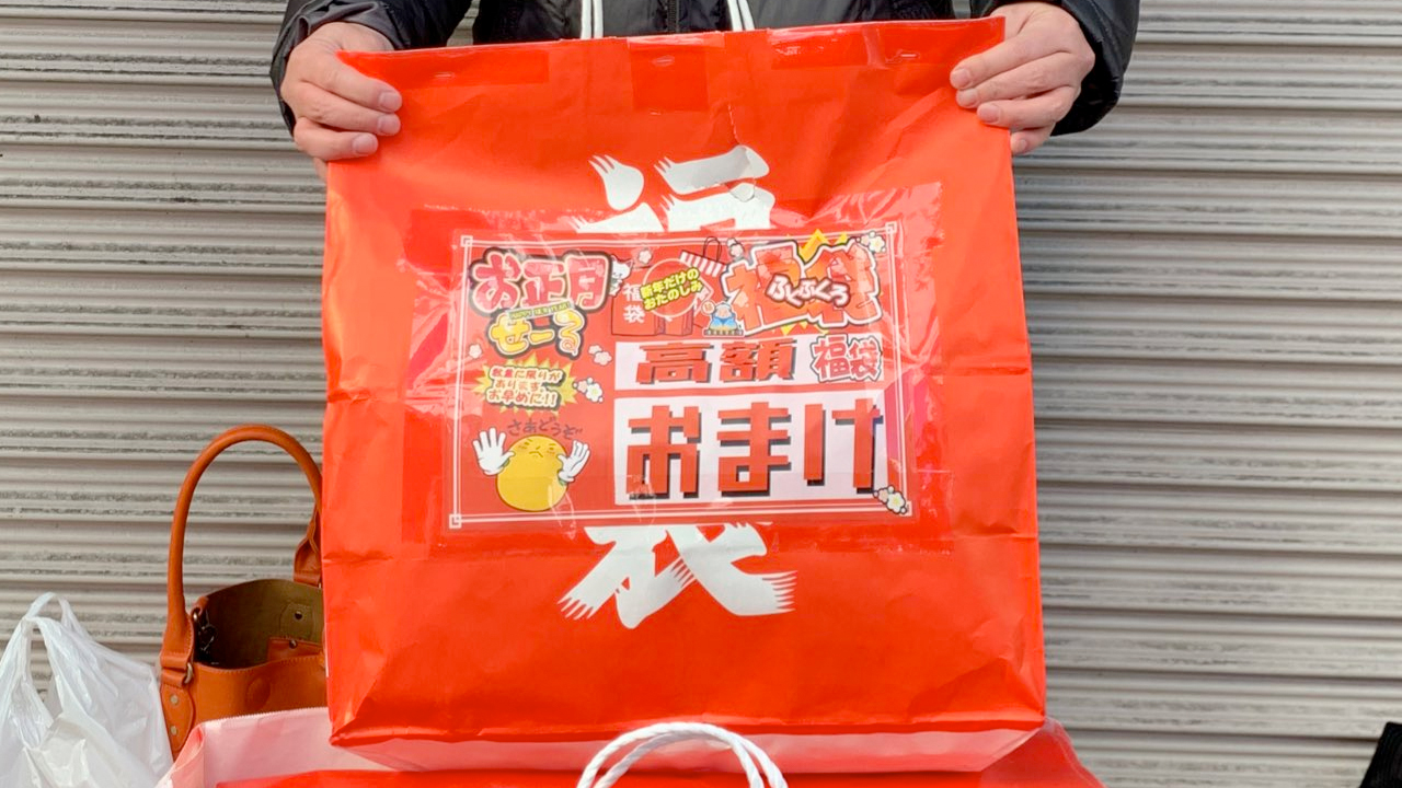 Japon : Il achète une pochette surprise pleine de jeux à un million de yens, l'unboxing