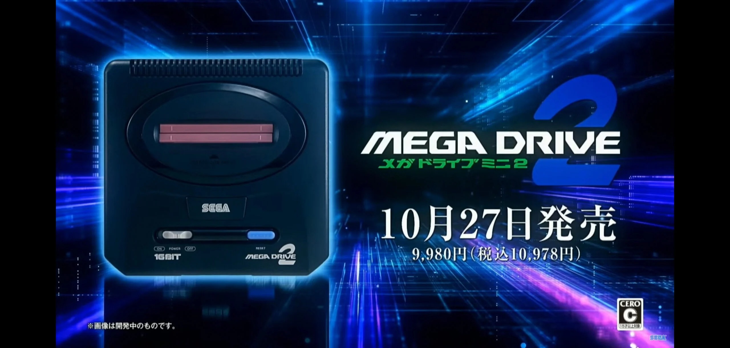 Sega annonce la Mega Drive Mini 2 avec des jeux Mega CD