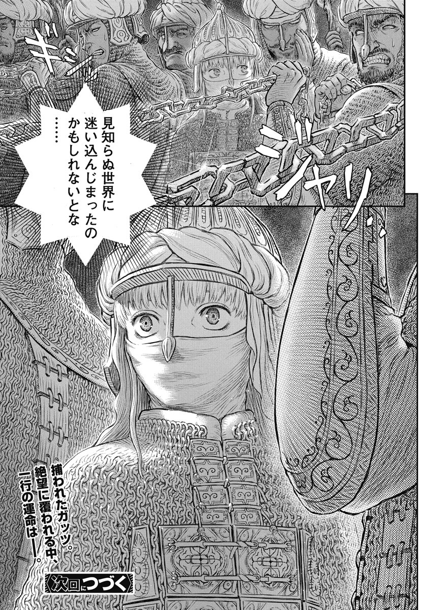 berserk 374 leak