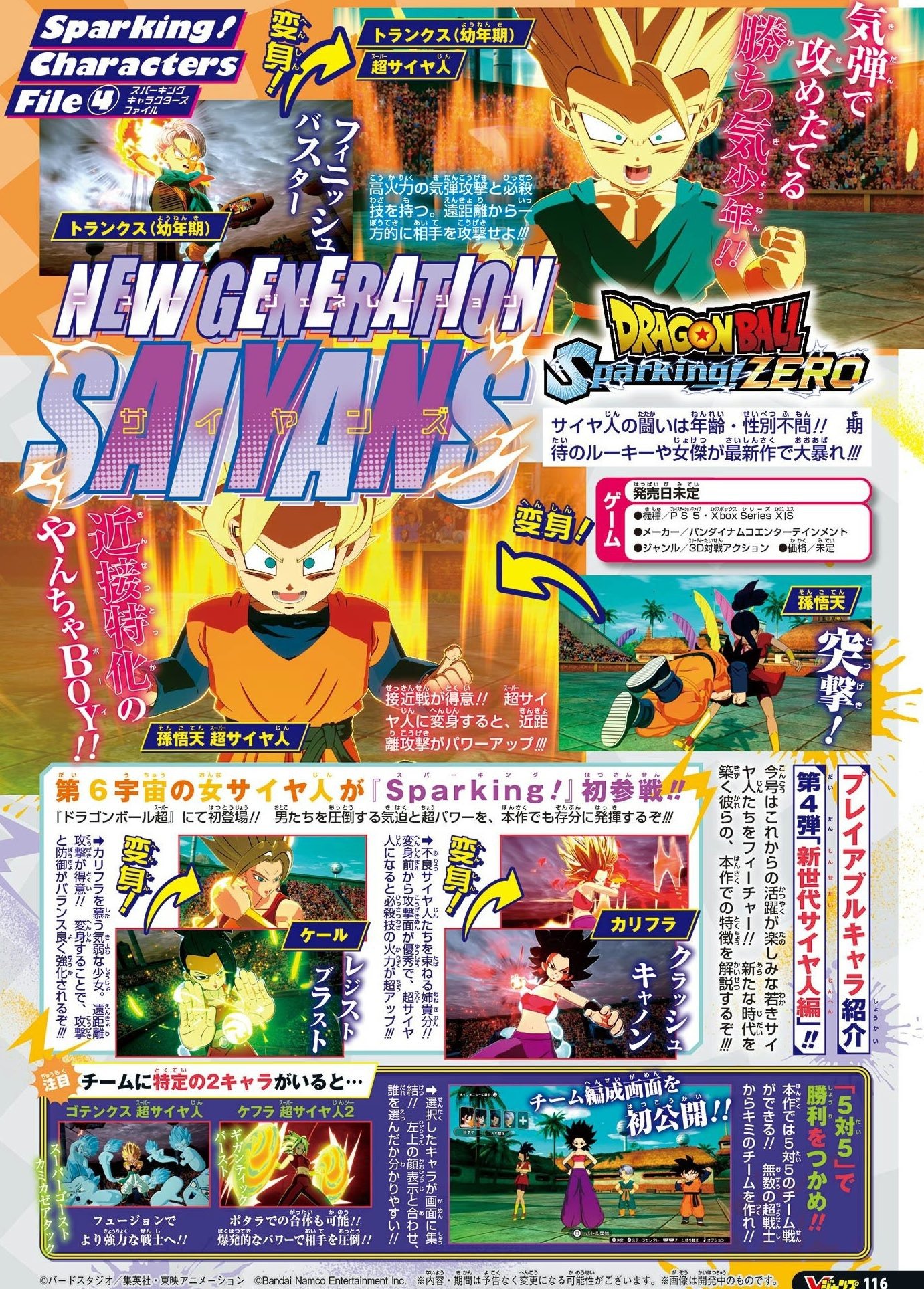 dragon ball sparking zero nouvelle génération saiyans