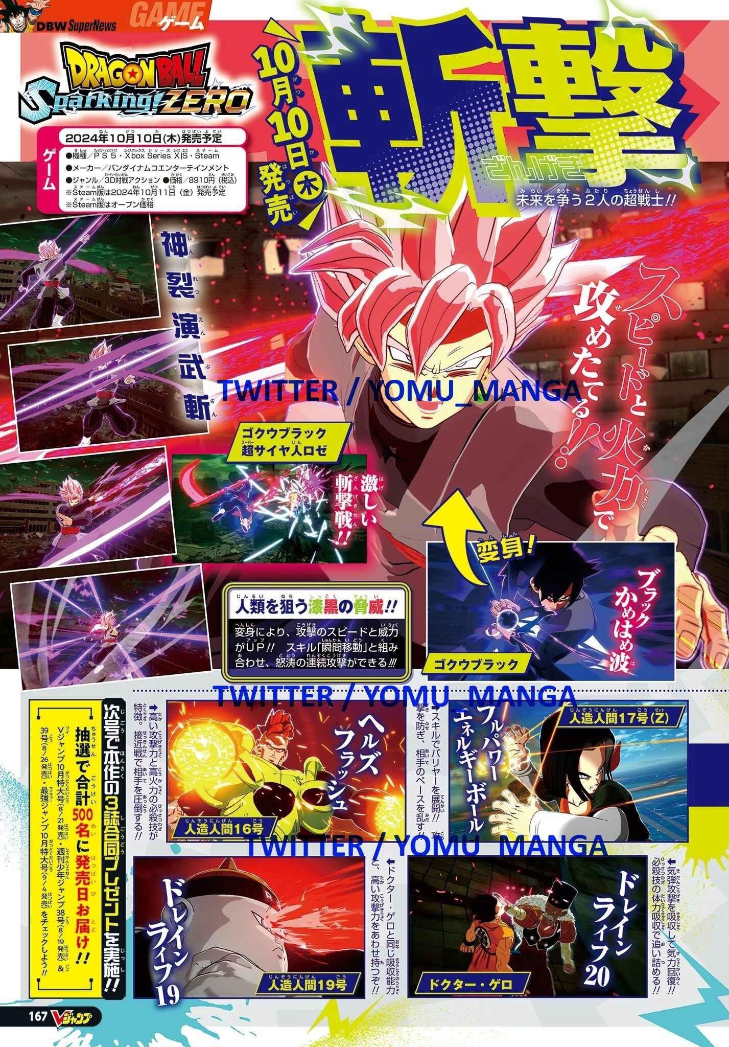 Dragon Ball Sparking Zero leak V-Jump Cell saga 02 image