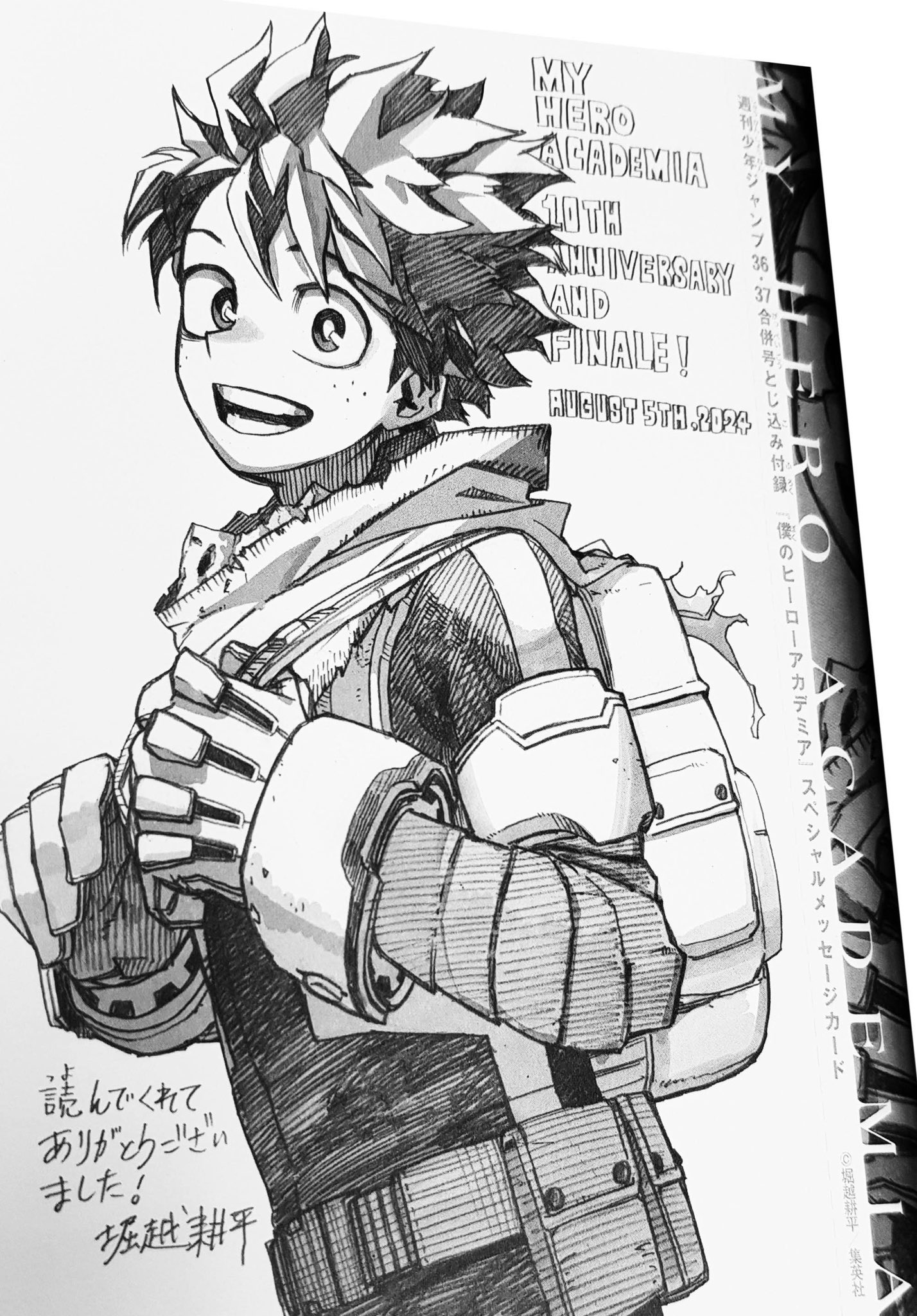 Le chapitre 430 de My Hero Academia s'ouvre par une illustrative commémorative de Deku.