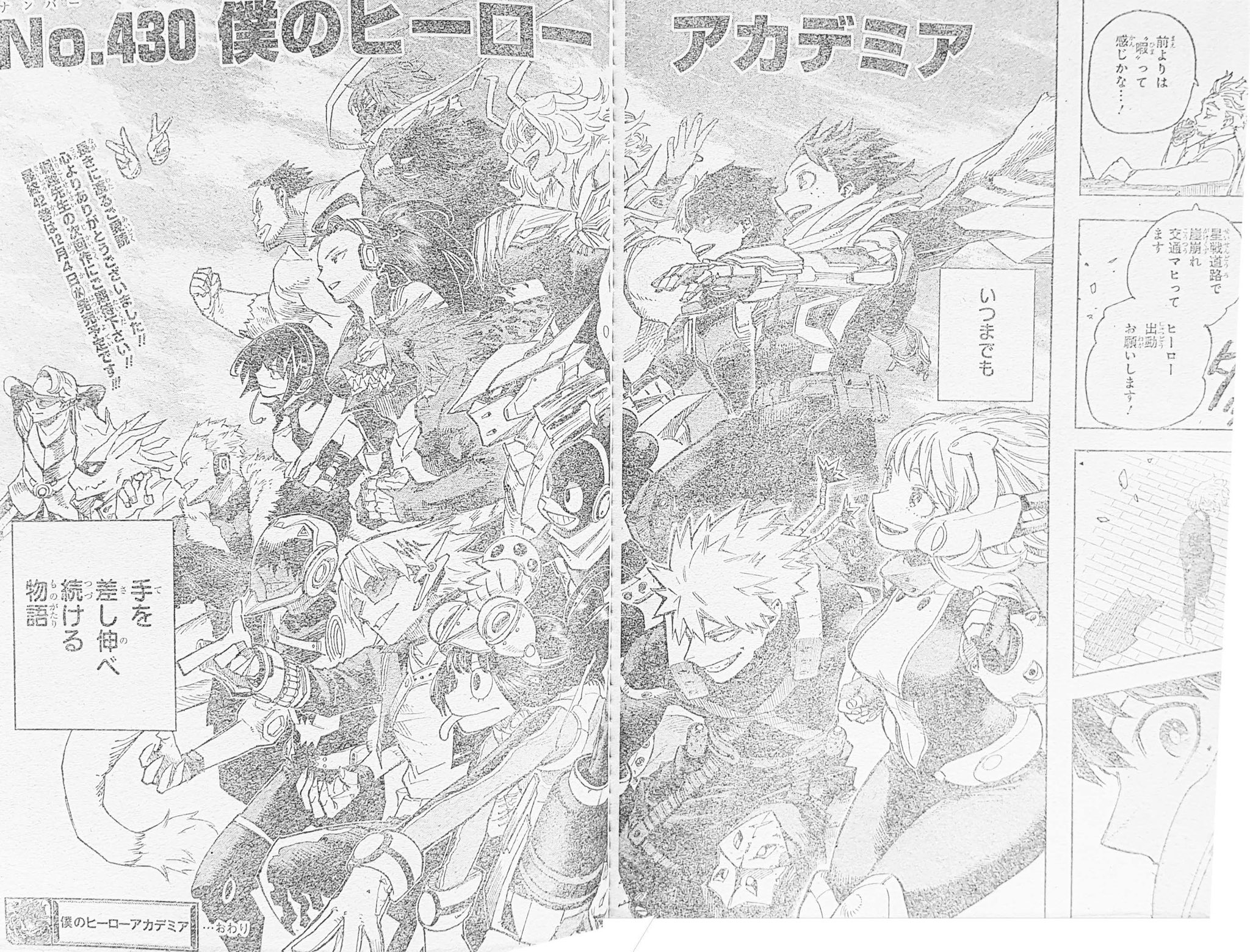 Leak du chapitre 430 du manga My Hero Academia.