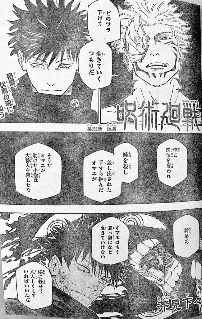 Jujutsu Kaisen (JJK) : Leak chapitre 268 par @Go_Jover sur X.