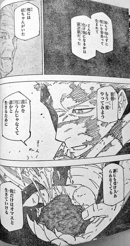 Jujutsu Kaisen (JJK) : Leak chapitre 268 par @Go_Jover sur X.