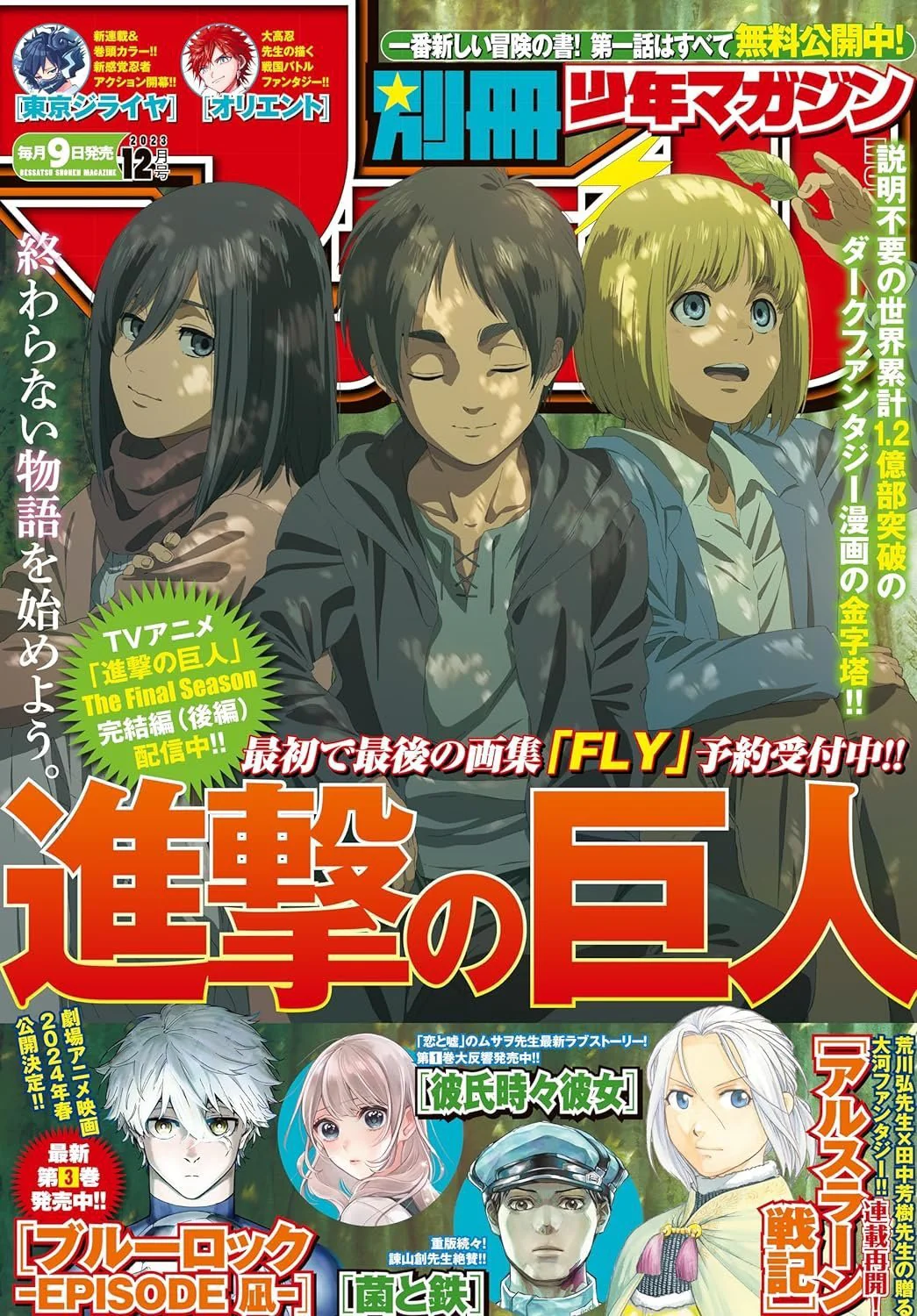 L'Attaque des Titans en couverture du Bessatsu Shōnen Magazine 2023 (n°12).