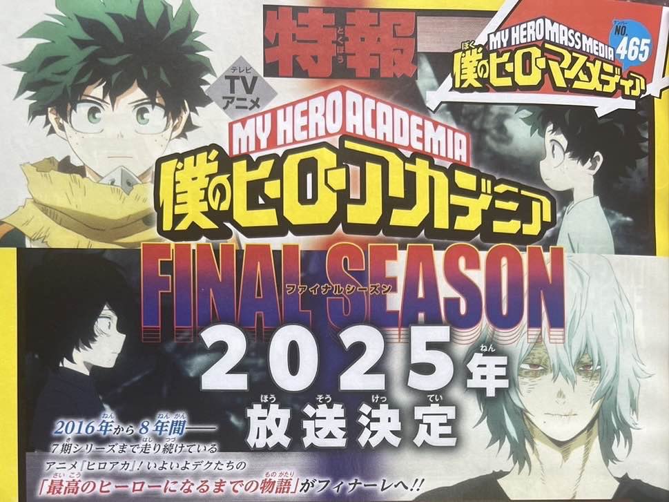 Le Weekly Shōnen Jump annonce que la saisn 8 de My Hero Academia sera la dernière et qu'elle sortira en 2025.