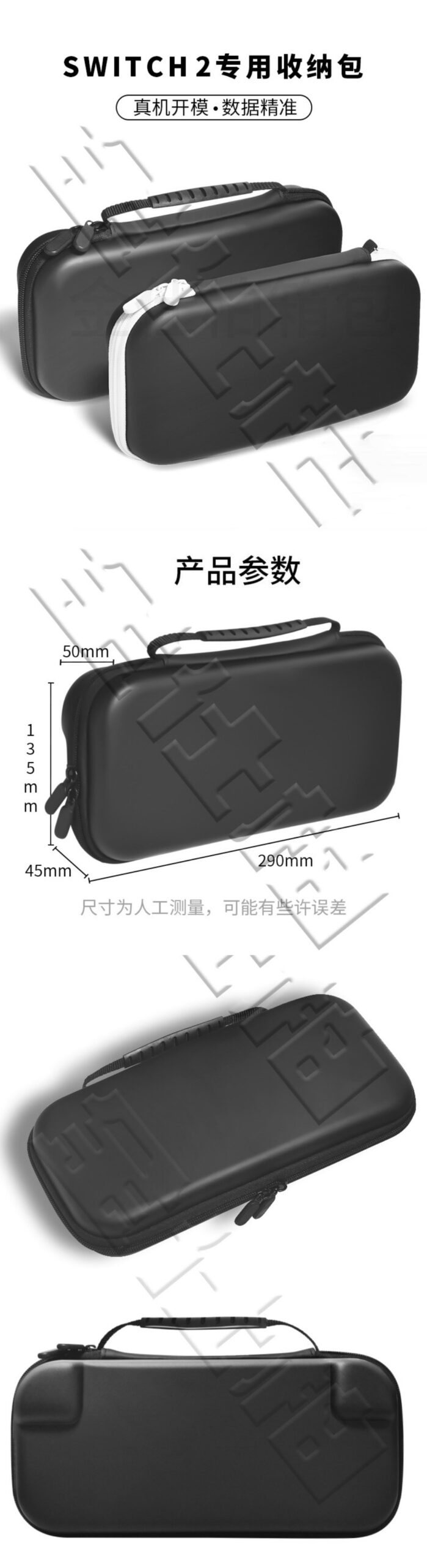 Étui transport Nintendo Switch 2 leak image #2