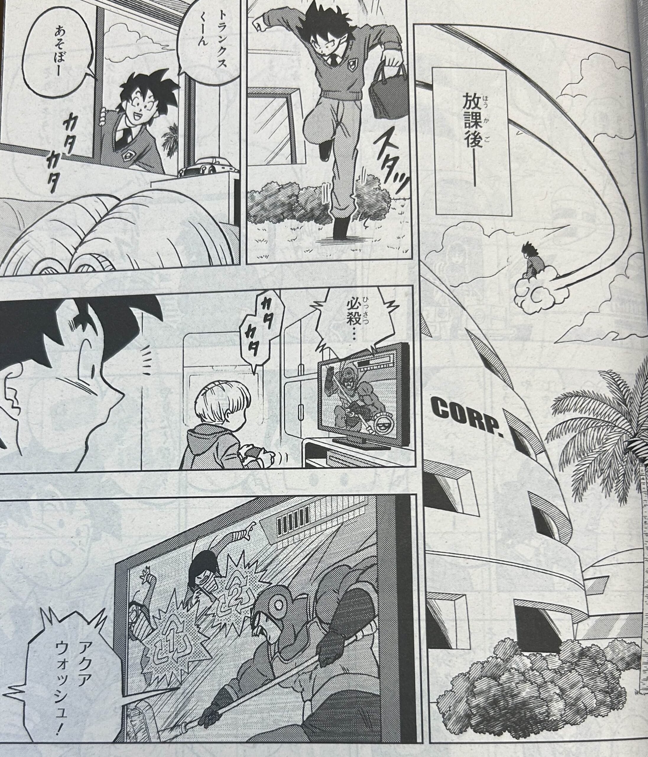 Leak des pages du chapitre 104 du manga Dragon Ball Super.