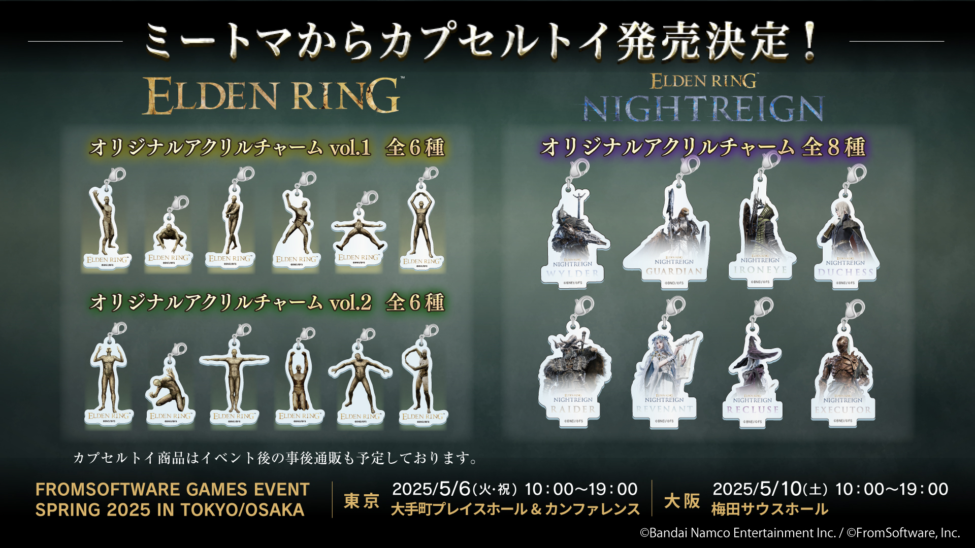 Elden Ring Nightreign leak deux classes